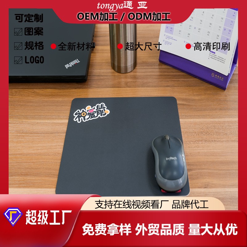 小號黑色皮革鼠標(biāo)墊