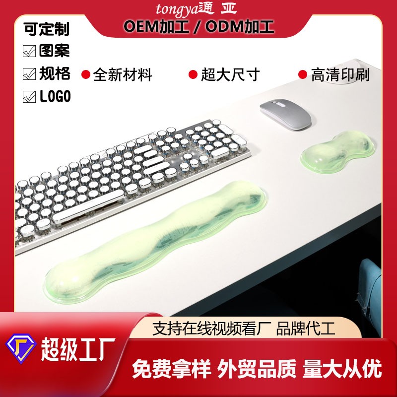 透明硅膠鍵盤墊手托墊兩件套